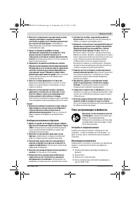 Страница 53