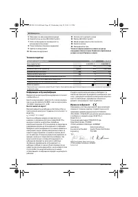 Страница 54