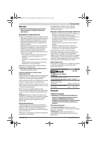 Страница 55
