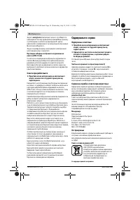 Страница 56