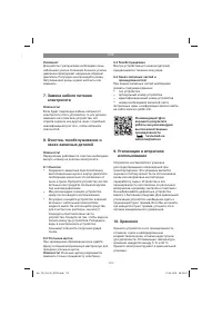 Страница 101