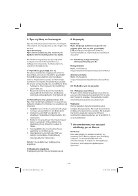 Страница 136