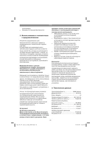Страница 33