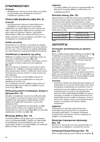 Страница 54