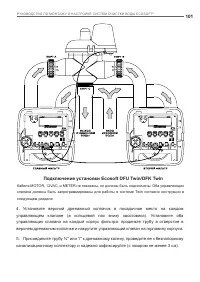 Страница 101