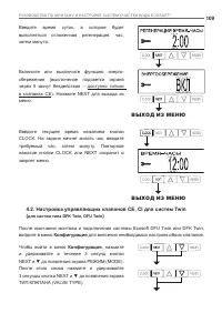 Страница 109