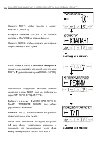 Страница 110