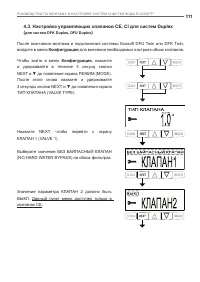 Страница 111