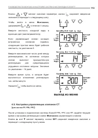 Страница 113