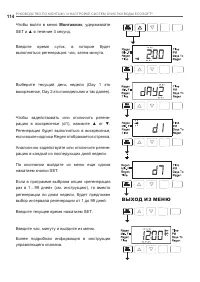 Страница 114