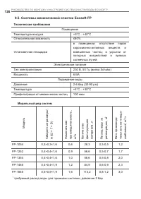 Страница 126