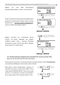 Страница 65