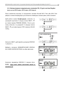 Страница 67