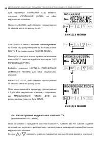 Страница 68