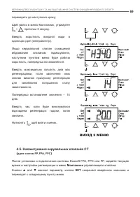 Страница 69