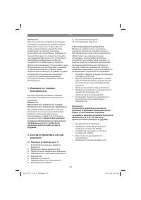 Страница 122