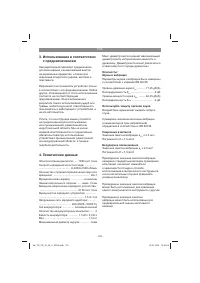 Страница 123