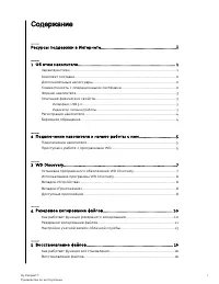 Страница 3