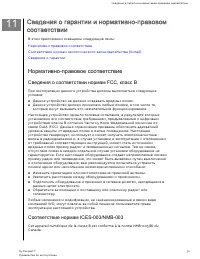 Страница 37
