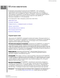 Страница 6