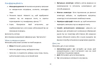 Страница 38