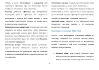 Страница 42