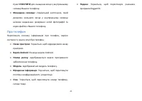 Страница 43