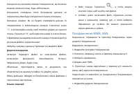 Страница 47