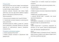 Страница 55
