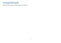 Страница 57