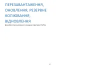 Страница 61