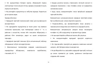 Страница 71