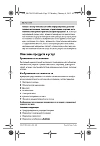 Страница 32