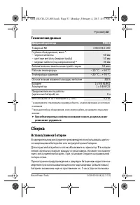 Страница 33
