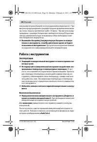 Страница 34
