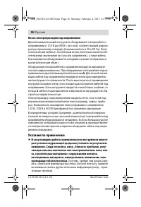 Страница 36