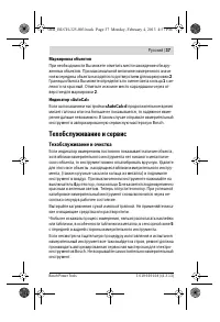 Страница 37