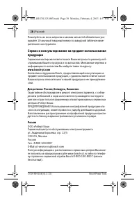 Страница 38