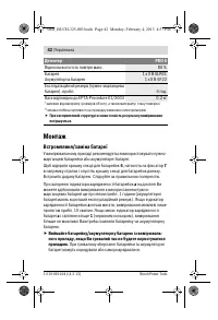 Страница 42