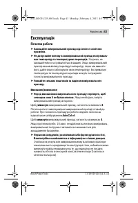 Страница 43