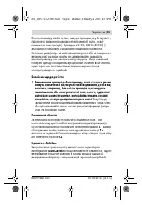 Страница 45