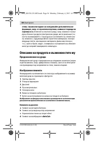 Страница 56