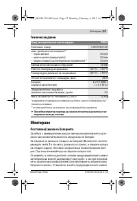 Страница 57