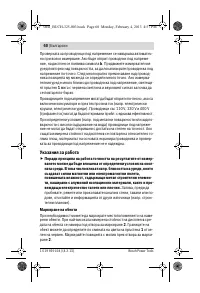 Страница 60