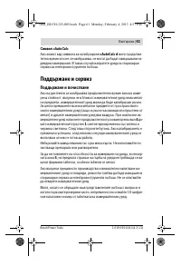 Страница 61