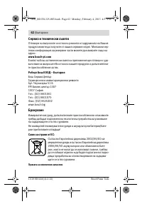 Страница 62