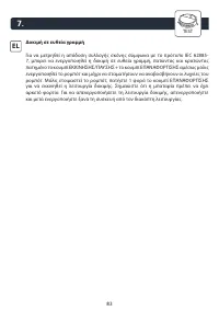 Страница 83