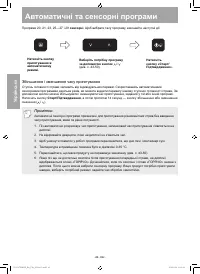 Страница 105