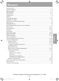 Страница 127
