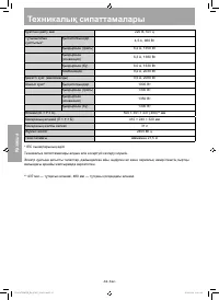 Страница 188